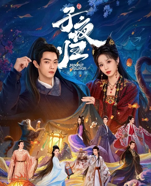 子夜归大结局是什么?